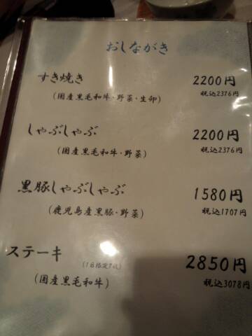 メニュー写真 焼肉 多牛 駅南店 タギュウ 博多 焼肉 食べログ