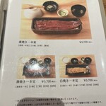鰻魚四代目菊川 Midland Square 名古屋本店 - 