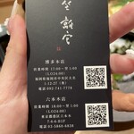 博多牛雜鍋 前田屋 今泉店 - 