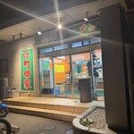 町田家 - 