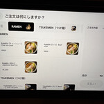 麺や高倉二条 - 