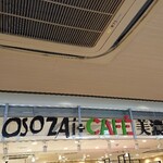 OSOZAi+CAFÉ美濃味匠 - 