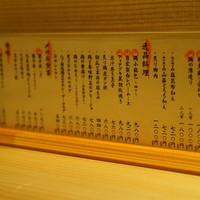 観音坂 鳥幸 - 