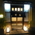 Takajo Kotobuki