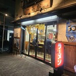 らーめん 喜輪 - 