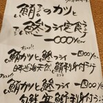 さかなや　いいとこ - 