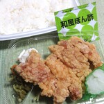 ホットモット - 料理写真:おろし竜田揚げ弁当