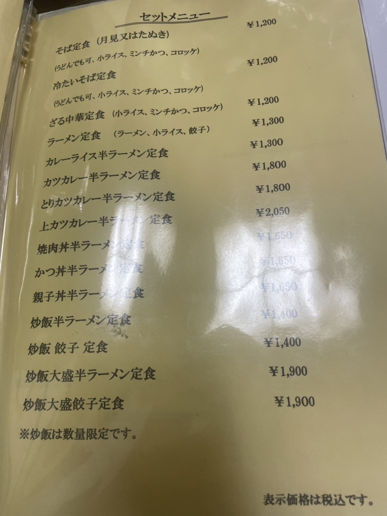 久美 食堂 メニュー