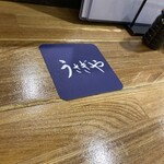うさぎや - 