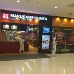 MARUGAME SEIMEN - 視線があったので撮影許可いただきました。