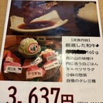 肉の変態集団 疾風ホルモン - 