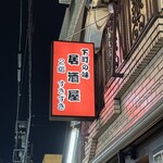 横浜すきずき - 