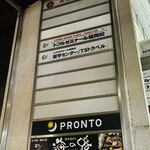 博多魚がし 海の路 - 