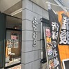 そば処ふでむら - 