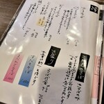 手打ちそば 花もも - 