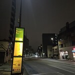 丸千葉 - 