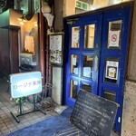 ロージナ茶房 - 