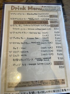 コーヒーハウス かこ - 