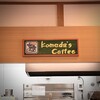 コメダ珈琲店 - 店内・店名ロゴ