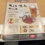 新横のまぐろや  - 