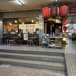 新横のまぐろや  - 