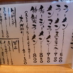 きく屋 - メニューも見やすくなりました(*´∀｀)