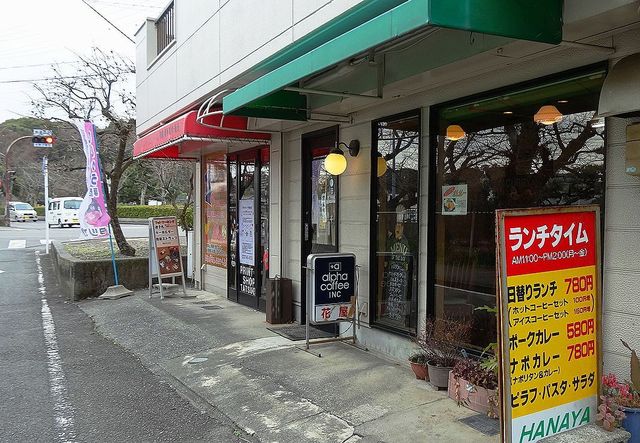 恵まれたロケーションと それを上回る心地良さを提供する実力店 By 茶熊 花屋 藤枝 喫茶店 食べログ 恵まれたロケーションと それを上回る心地良さを提供する実力店 By 茶熊 花屋 藤枝 喫茶店 食べログ