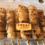 千明だんご - 料理写真:焼きたてだんご　