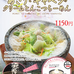 石焼らーめん火山 - 料理写真: