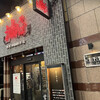 東京油組総本店 - 