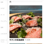 原価ビストロチーズプラス - 