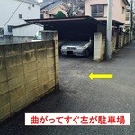 Hirameki - 駐車場案内②