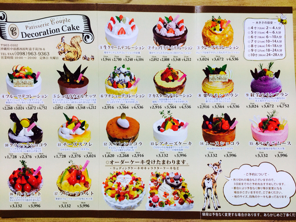 この辺では結構美味しいケーキ屋さんだと思います By Yunauna2 パティスリー クプル Patisserie Couple てだこ浦西 ケーキ 食べログ