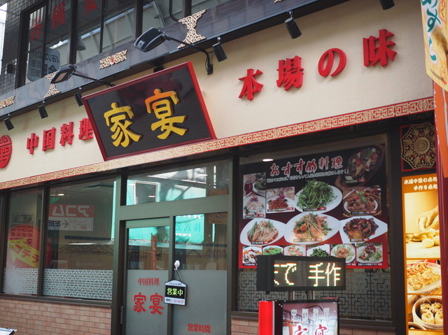 Chuukaryourikaen 蒲田 中国菜 食べログ 简体中文