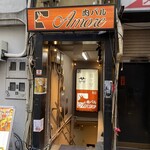 肉バル アモーレ - 