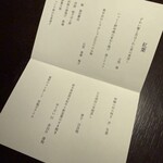 日本料理 by ザ・リッツ・カールトン日光 - 