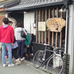 山元麺蔵 - 外観　※この日はずっと行列が出来ていました