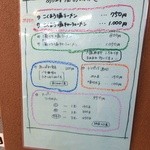 俺のラーメン あっぱれ屋 - 