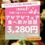 大衆居酒屋 もんじゃ酒場だしや - 