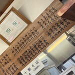 三たてそば 長畑庵 - 