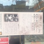 靖國八千代食堂 - 