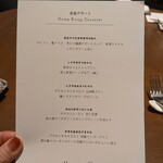 カントニーズ 燕 - 