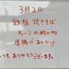 コットンドール - 入口に本日の日替りメニュー書いてました