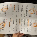 京橋 二刀流 - 