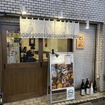 日本酒と肴 とつぼ - 