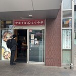 えっちゃんラーメン。 - 