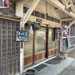 トルコカフェ RugTime'mutluluk - お店の前と坂の途中に駐車可能
