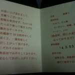 ガトーショコラ　ドｳ・ハルカの説明