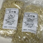 星川製麺 彩 - 