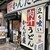 かんだ屋 - 外観写真: